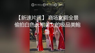 【AI换脸视频】范冰冰 豪放外拍，路过的大爷眼神有点呆