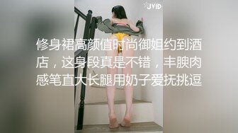   极品推荐约炮大神唐伯虎未流出新作-再操纹身牙套妹 抓J8就裹太骚了 女上骑乘顶得花心麻酥酥的