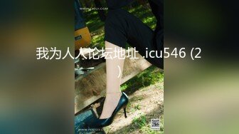 【国产AV首发??极品女神】天美传媒新作TMW110《透明人电车痴汉偷上萝莉学生妹》无套爆操强制口爆 高清720P原版