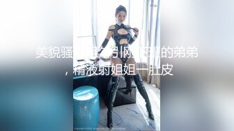 良家极品少妇，宝马女护肤品老板娘，骑脸大屌插嘴，穿着高跟鞋一顿操