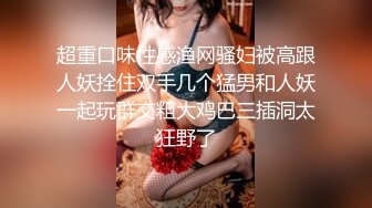 【新片速遞】  漂亮大奶少妇 看着我爽不爽 啊爽逼爽 身材丰满鲍鱼粉奶 在家偷情被大鸡吧无套猛怼 表情享受 高潮不停 