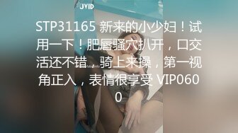 STP33762 糖心Vlog 欲求不满的少妇 被内射后自慰到高潮 米菲兔