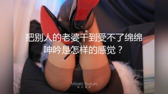 NHAV-029约炮制服风骚绿茶婊