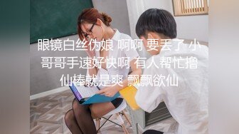 绳艺捆绑强制高潮小母狗，双马尾萝莉潼潼 真空白丝站立开腿炮机强制GC，爽到飞起！把清纯小萝莉开发成发情的小母狗