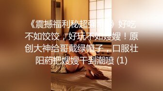 【骚浪风韵欲女】伢伢 催精内裤淫息 色魔弟弟浴室强上姐姐 感受蜜穴滚烫裹茎 榨精飙射白丝淫臀