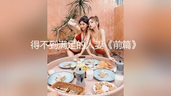 2024年推特换妻大神【罗芙自由之翼】绿帽夫妻奴 共享自己老婆3P、4P SM，真牛逼啊，玩得好花！ (1)