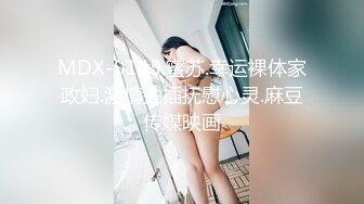 FCD-6901 玥可岚 淫水横流性爱转生 麻豆传媒映画