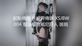   你的女神有钱人的胯下玩物  黑丝高跟情趣漏奶装  让小哥舔逼抠穴玩弄  口交大鸡巴 床上床下