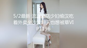 1/22最新 黑丝模特身材躺下露出鲍鱼深喉怼嘴花样著操逼啪啪VIP1196