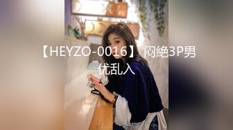 【女神们的淫荡之夜】超级震撼4女2男群P，逼池肉林自慰啪啪，女神们骚浪爆棚，宏大场景淫靡刺激