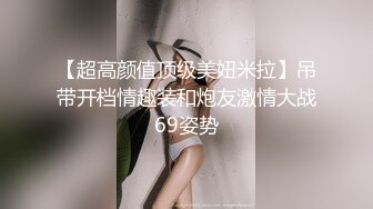 《魔手外购㊙️专业厕拍》购物商城公共女厕多点镜头人B同步偸拍㊙️18位颜值身材都不错的小姐姐大小便