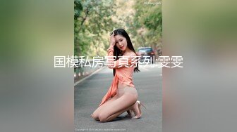 91沈先生05-1约啪5业余美模，肤白貌美大长腿，椅子上后入暴操