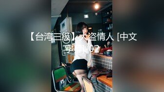 【新速片遞】  ✨【绝版资源】媚黑绿帽美腿淫妻「MouchetteBBC」OF私拍 瘦小身板爱大黑牛子【第一弹】[4.04GB/MP4/1:32:21]