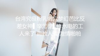 【带小御回家】 颜值新人，放不开需要榜一大哥调教，黑丝道具插穴 (1)