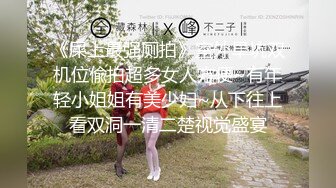 出山就封神！推特超强SM大神【奴印文化】五位御用极品反差女奴推特劲爆调教原版