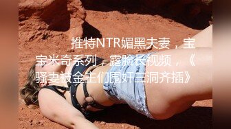 私密电报群土豪重金定制福利分享，巨乳网红脸美人儿【小甜豆】露脸私拍，户外露出紫薇与有声娃娃互搞第一人，太会玩了