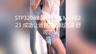 天花板级清纯白虎女神【米胡桃】 白丝JK一线天白虎美穴清纯少女 被大鸡巴爸爸无套爆操，小母狗体验大肉棒的快感