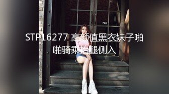 STP16277 高颜值黑衣妹子啪啪骑乘抬腿侧入