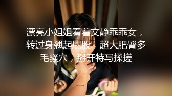 00后小女友。男：被你叫的快射出来了  女：太舒服了就会叫嘛