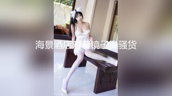 顶级气质尤物御姐女神『LuckyQL777』 酒店调教！围观一下娇妻是如何被单男爆操的！满嘴淫语呻吟不断