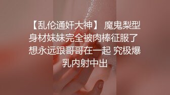 《新鲜出炉重磅》新晋无敌反差福利姬推特19岁极品花季美少女【小瓜陆】露脸私拍，道具紫薇洗澡被炮友舔逼啪啪欲仙欲死