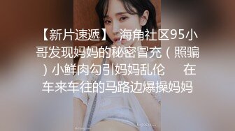  超顶媚黑淫趴黑白配 5.22媚黑日常换妻群P实记 白皙190长腿女神 爽出屏幕 黑鬼鸡巴一个顶三