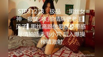 亨利夫妇【顶级性爱❤️绿意盎然】极品美娇妻11