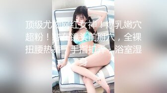 【新速片遞】  丝袜高跟露脸风骚御姐少妇镜头前让狼友调教玩弄，听指挥揉奶玩逼自己舔逼，道具抽插骚穴高潮冒白浆精彩刺激[1.05G/MP4/53:07]