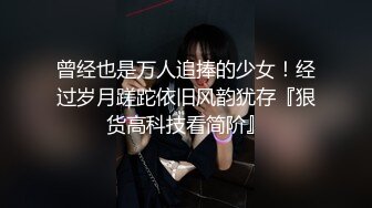 【新片速遞】 坐标成都,俏皮可爱苗条温柔小姐姐,可爱少女内裤下毛毛丛生,酥胸美乳