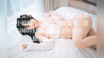 身材爆好长腿美女 对战两个猛男 后入她翘翘的蜜臀