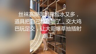 调教淫荡女同事后入狂操皮带抽拍圆润肥臀-老公