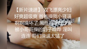 鸭哥只搞嫩妹约操高端外围，花臂纹身各种舔弄