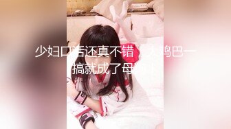 STP21758 极品萝莉裙小姐姐 吃饱喝足再开始操 脱掉衣服白嫩美乳吸吮 翘起屁股后入撞击