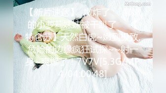 STP33451 牛逼格拉斯！健身達人-肥臀爆乳禦姐 約戰大屌黑人【翹臀桃桃】被小黑哥25CM的大長吊狂操