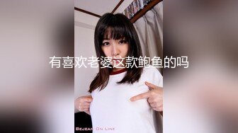 【新片速遞】  私房最新流出MJ达人三人组创意迷玩极品美女❤️诱骗模特酒店拍广告用口罩强行捂倒脱光玩弄