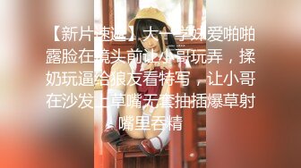 【新片速遞】素颜妹子给男友口交含屌岔开腿白虎穴揉奶亲嘴无套啪啪没忍住射了撸一背