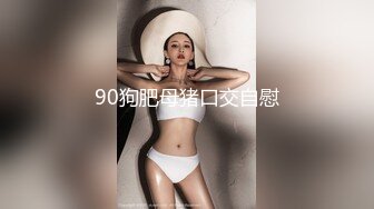 90狗肥母猪口交自慰