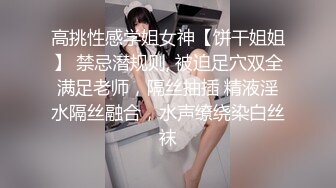 《云盘高质泄密》露脸才是王道！对话清晰，实习期美女公务员为了转正无奈与领导开房啪啪，浴室干到床上，嗲叫声响亮 (1)