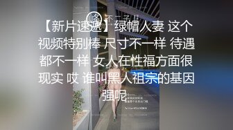 无毛小骚逼把鸡巴舔硬了直接坐上来抽插，大鸡巴近距离拍摄插入骚逼很刺激，被压在身下爆草还玩道具射浓精