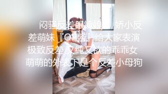 【新片速遞】晴儿宝贝~给哥哥口舔了那么久❤️都硬不起来~骚逼想要被干一次好难❤️求操~BB瘙痒难受~狼友们快来艹死她！