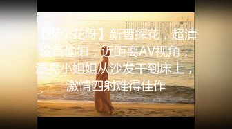 模特群极品身材平面美模【泡泡】高价私拍，道具紫薇受不了主动掏摄影师鸡巴啪啪说好爽快一点