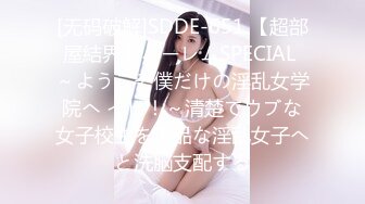 《极品CP魔手外购》美女如云餐饮店大神躲藏女厕逼脸同框偸拍数位小姐姐方便，被一个美女发现翻车了还好没有推门吓尿了 (2)