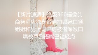 云盘高质露脸泄密，对话淫荡，塘沽区大奶反差漂亮母狗【张莹莹】不健康私拍流出，被肉棒疯狂后入，自娱自乐拿道具扩肛 (5)