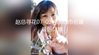 【新速片遞】新来的风骚小妹全程露脸黑丝情趣玩的真嗨啊，各种道具都有，高跟鞋都插逼逼了，菊花肛塞好刺激淫水能拉丝[2.56G/MP4/02:23:06]