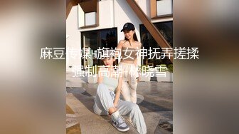  幸福老哥啪啪00后嫩妹子边操旁边还有个妹子舔奶，掀开被子上位骑乘后入抽插童颜大奶