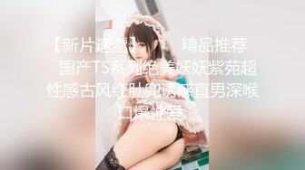 泰国淫趴皇后「honeytipsy」男女人妖通吃OF多男多女混战实录 小伙手口屌并用把妹子服侍好了