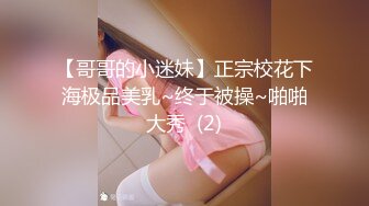 -探花柒哥高端约外围 花了几千块玩到了吴某帆嫖过的外围女 插到她下面出白浆