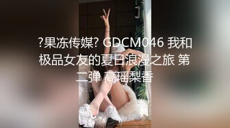 【新片速遞】   黑丝漂亮伪娘 浑身都在发抖这么敏感 小阴蒂都流水了 这样的伪娘实在是太骚了就喜欢他这种半死不活的样子只会嘤嘤娇喘