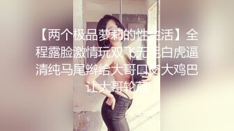 真实露脸性爱自拍，温柔知性小姐姐表里不一很反差呀，口活撸鸡巴技术一流，内裤不脱扒个缝肏的白浆直流~1