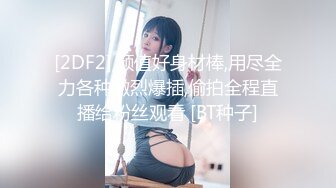 『小鱼飯馆不打烊』“求求你别射里面 我男朋友会尝出来的” 高颜值反差母狗穿上各种丝袜猛干